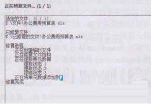 �򿪵���Word�ĵ���ʾ�ļ����𻵵Ĵ�������