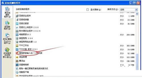 XPϵͳж���ѹ����뷨�̳̣�ͼ�ģ�