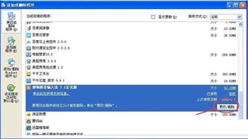 XPϵͳж���ѹ����뷨�̳̣�ͼ�ģ�