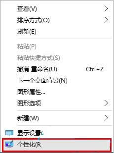Win10ϵͳ�������汳��ͼƬ��ʾλ�ý̳�