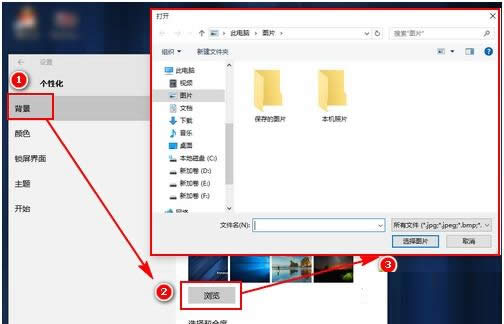 Win10ϵͳ�������汳��ͼƬ��ʾλ�ý̳�