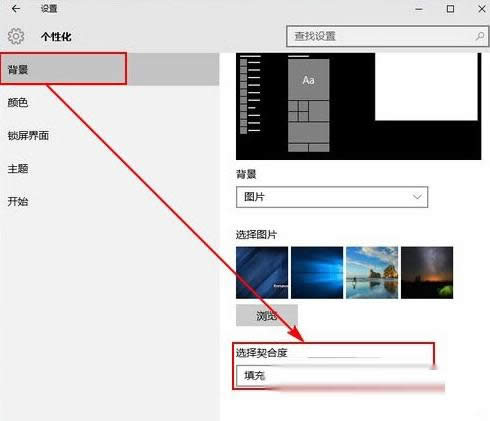 Win10ϵͳ�������汳��ͼƬ��ʾλ�ý̳�