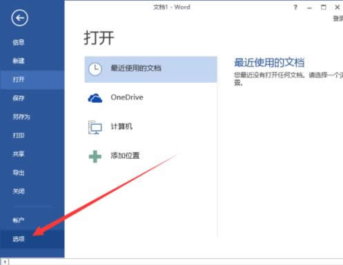 Win8ϵͳ����Word2013�Զ����ݹ��̳ܽ�