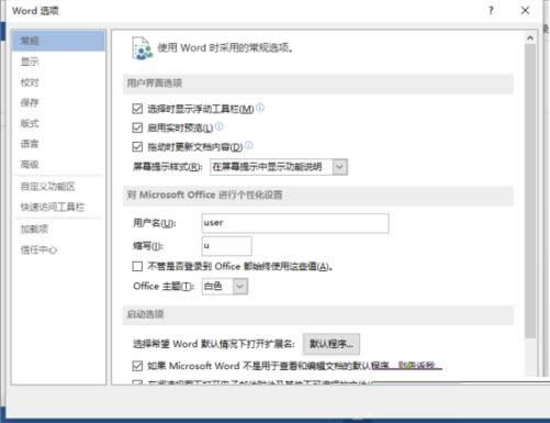 Win8ϵͳ����Word2013�Զ����ݹ��̳ܽ�