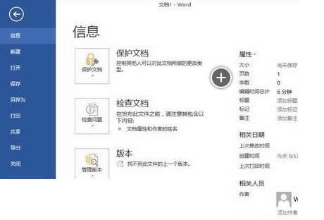 Win8ϵͳ����Word2013�Զ����ݹ��̳ܽ�