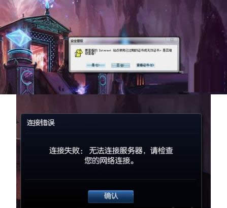 Win7��lolʱ��ʾ֤����ڻ���Ч�Ĵ�������