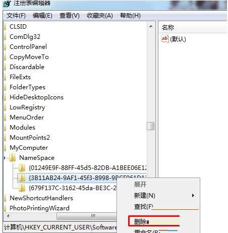 Win7ϵͳɾ��΢������ͼ��ķ�������
