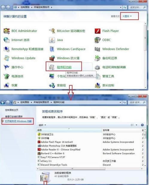 Win7ϵͳTelnet�ͻ��˹�����δ򿪣�