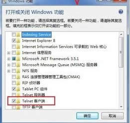 Win7ϵͳTelnet�ͻ��˹�����δ򿪣�