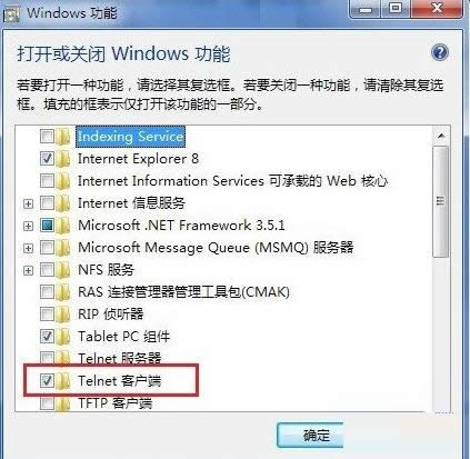 Win7ϵͳTelnet�ͻ��˹�����δ򿪣�
