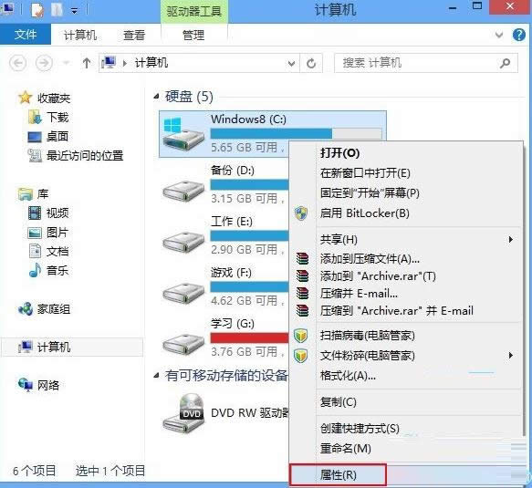 Win8ϵͳɾ��Windows.old�ļ��н̳̣�ͼ�ģ�