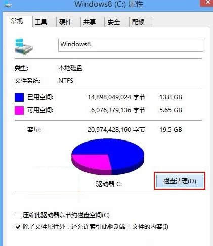 Win8ϵͳɾ��Windows.old�ļ��н̳̣�ͼ�ģ�