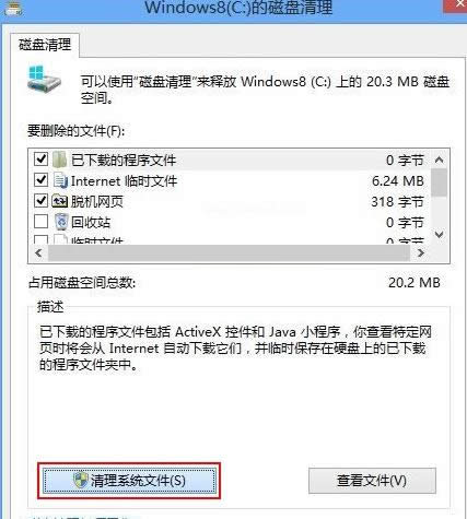 Win8ϵͳɾ��Windows.old�ļ��н̳̣�ͼ�ģ�