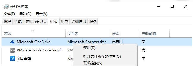 Win10ϵͳɾ���Ʒ���OneDrive����4�ְ취