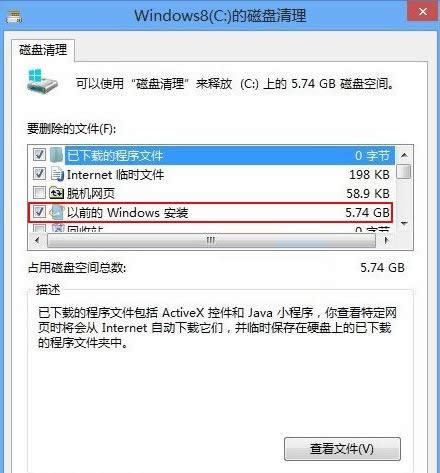 Win8ϵͳɾ��Windows.old�ļ��н̳̣�ͼ�ģ�