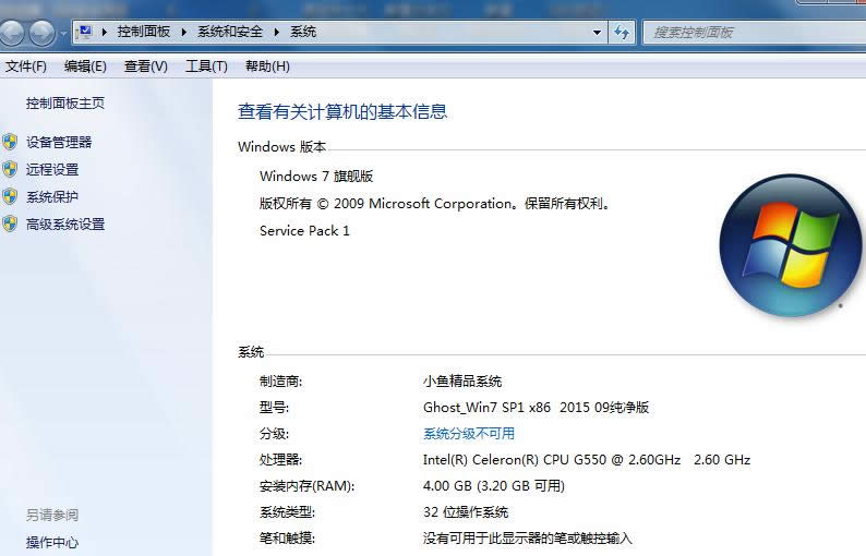 Win7ϵͳ��ô�޸�CPU�ͺź���Ƶ��Ϣ�أ�