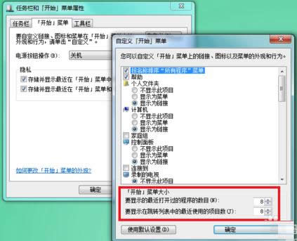 Win7ϵͳ�Զ��忪ʼ�˵��߶Ƚ̳̣�ͼ�ģ�