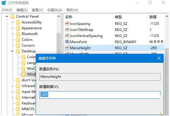 Win10ϵͳ��ε�����ʼ�˵��߶ȣ�
