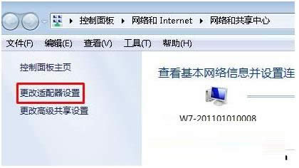 Win7ϵͳ��ʾ��������û����Ч��ip������ô�죿