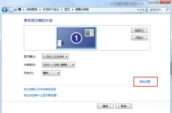 Win7ϵͳ��Ļ��ת��ݼ����ȡ����