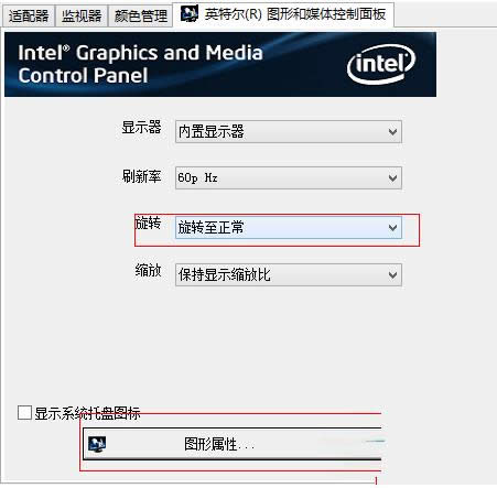 Win7ϵͳ��Ļ��ת��ݼ����ȡ����