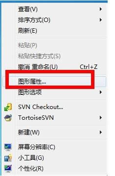 Win7ϵͳ��Ļ��ת��ݼ����ȡ����