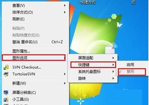 Win7ϵͳ��Ļ��ת��ݼ����ȡ����