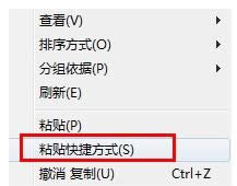 Win7ϵͳ��������������Ϸ��ݷ�ʽ���ɽ���
