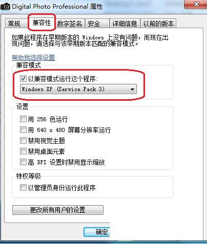 Win8ϵͳ��������Dpp Viewer Modulֹͣ������ô��
