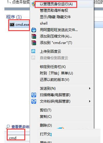 Win7ϵͳ�������߹رչ���Ա�˻��̳�