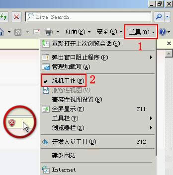Win7ϵͳ��IEʱ�����ѻ�������ʾ��Ľ������