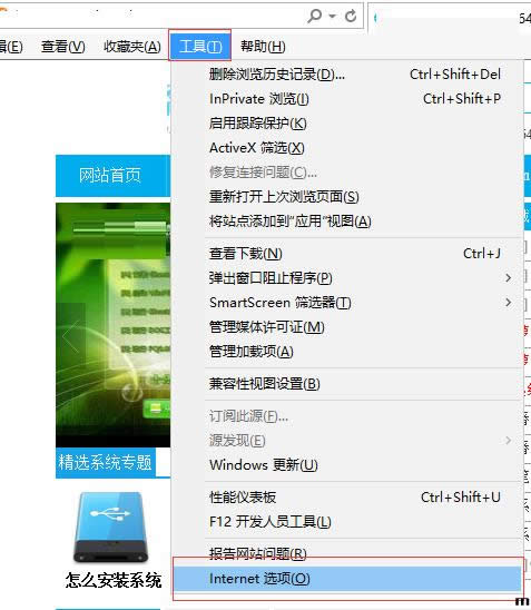 Win7ϵͳ��IEʱ�����ѻ�������ʾ��Ľ������