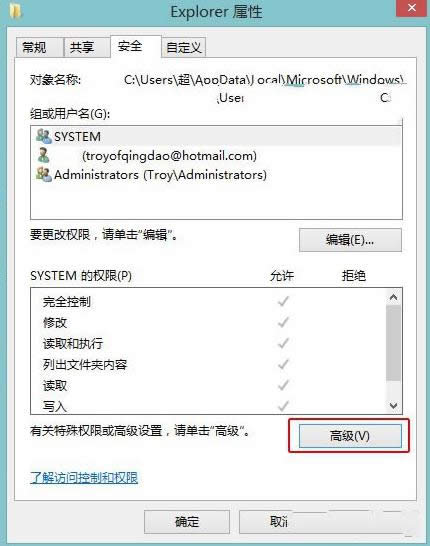 Win8ϵͳ��ô��ֹ�Զ��������ͼ��