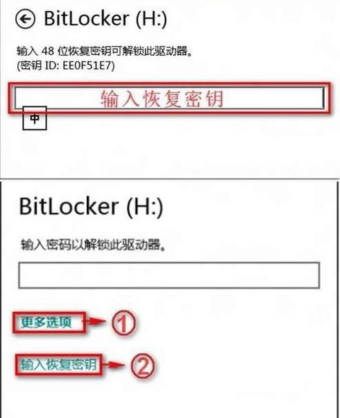 Win8ϵͳBitLocker����ʧȥ�Ĵ�������
