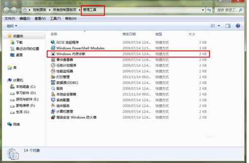 Win7ϵͳ����windows�ڴ���Ϲ�����ϸ����