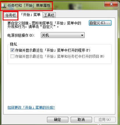 Win7ϵͳ�ر��������ϲ���ǩ���̳ܽ�