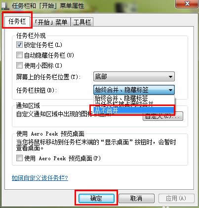 Win7ϵͳ�ر��������ϲ���ǩ���̳ܽ�