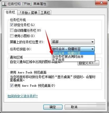 Win7ϵͳ�ر��������ϲ���ǩ���̳ܽ�