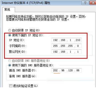 Win7ϵͳ��ô����IP��ַ������IP��ַ�̳�