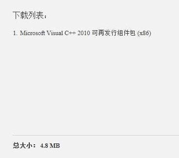 Win7��ʧMSVCP100.dll�޷���������Ľ������