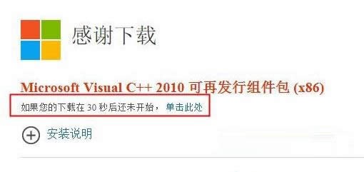 Win7��ʧMSVCP100.dll�޷���������Ľ������