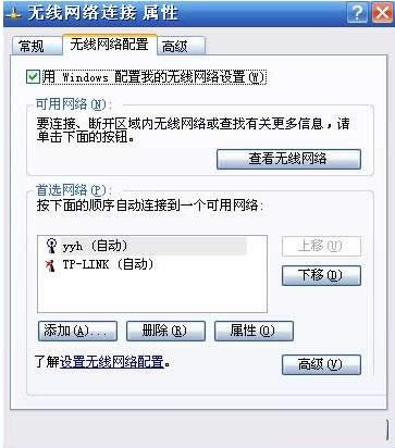 XPϵͳ����Windows������(WZC)����̳̣�ͼ�ģ�