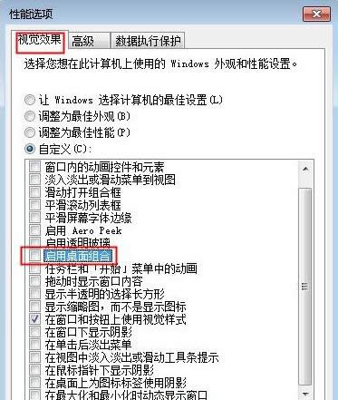 Win7ϵͳ�رջ���win+tab��ϼ��̳�