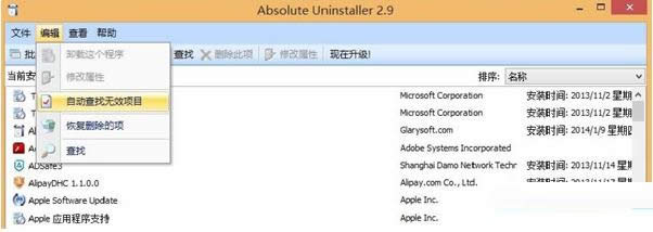 Win7ϵͳ��ֲ�ɾ����Ч����ͼ����ϸ�̳̣�ͼ�ģ�