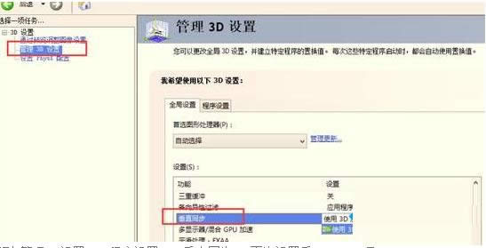 Win7ϵͳ������رմ�ֱͬ�����ܽ���