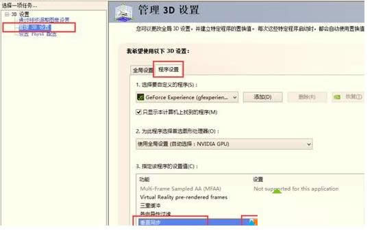 Win7ϵͳ������رմ�ֱͬ�����ܽ���