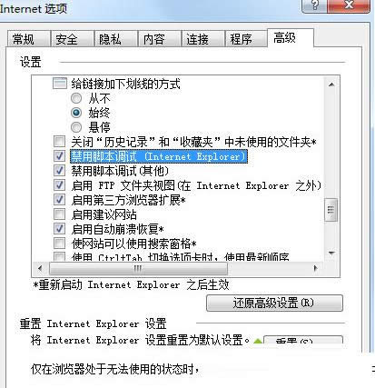 ��Win7ϵͳIE��ʾ����֧�ִ����Ի򷽷���ô
