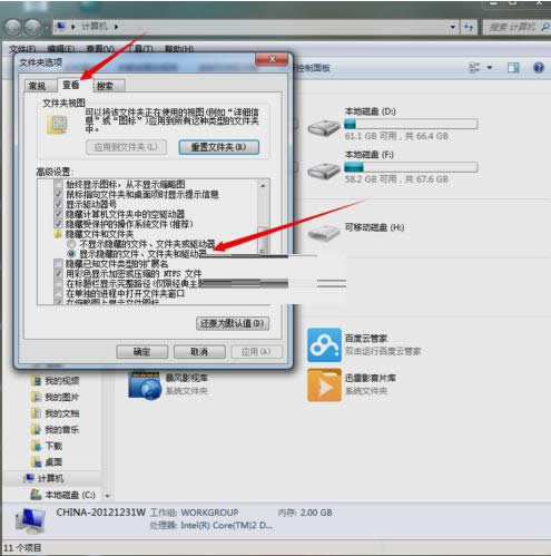 Wn8.1ϵͳ�����Զ�����C�̵����ַ�������