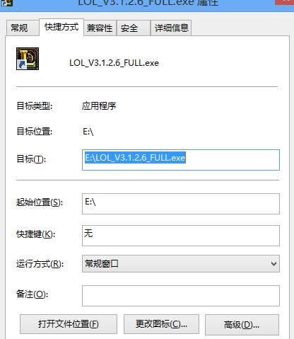 Win8.1ϵͳ��װLOL��ʾNSIS Error��ν��