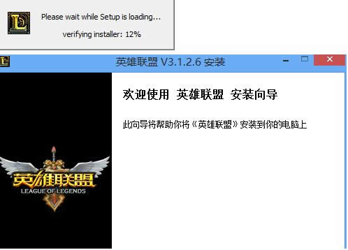 Win8.1ϵͳ��װLOL��ʾNSIS Error��ν��
